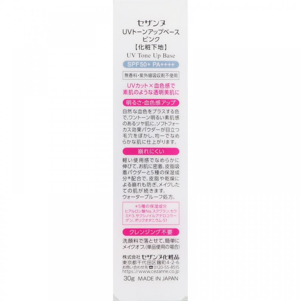 Cessanne Cosmetics Cessanne Uv Tone Up Face Pack 30g