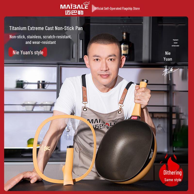 Maibale Titanium Rock Cast 32cm Non-stick Wok