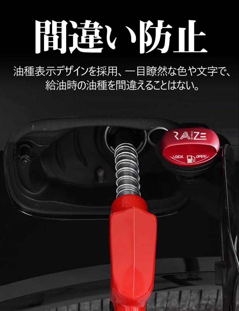 Fuel Lid Toyota Rise A200A A210A Fuel Cap Cover, Aluminum, Outlet Cap, RAIZE