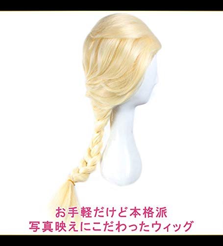 CaseEden Cosplay Wig, Braided, Long, Gold Blonde, WIG4842