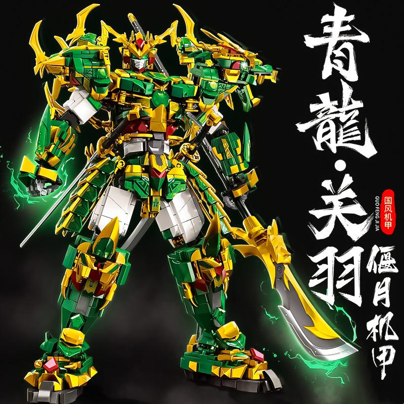 Guan Yu Zhao Yun Warrior-Type Mechanical Robot Building Set Action Figure Particle Building Blocks for Kids City Construction