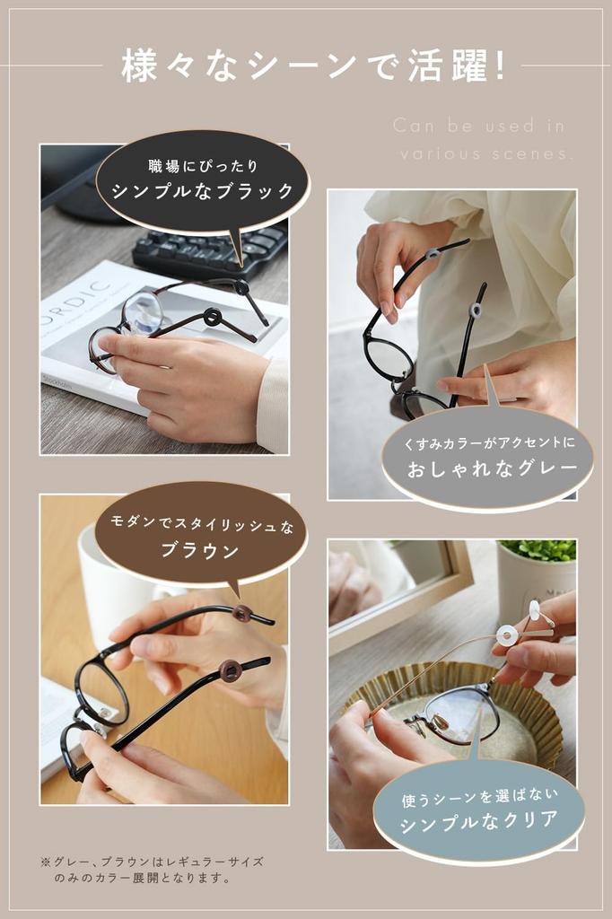Webirth Small Eyeglasses Set of 8 from two types to fit your glasses and come in a wide variety of Designed in these glasses prevent slippage and