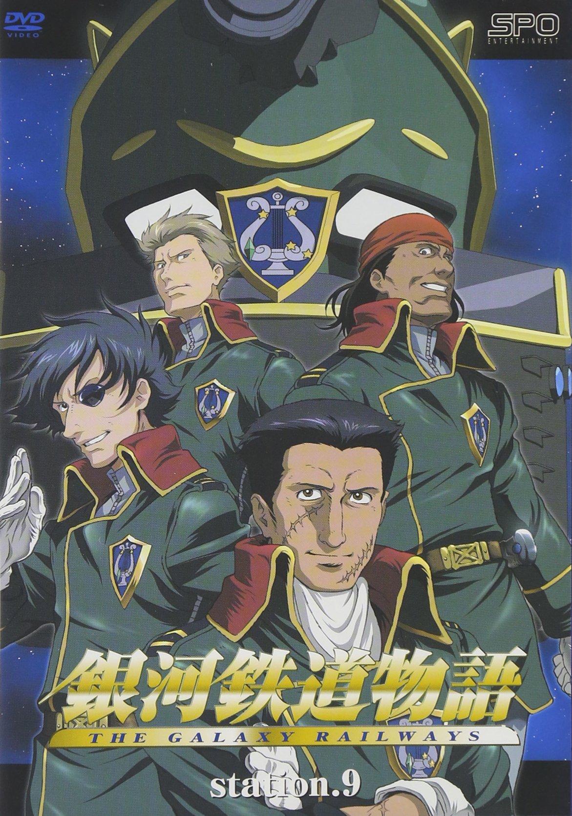 

Galaxy Express Story Station.9 [DVD]