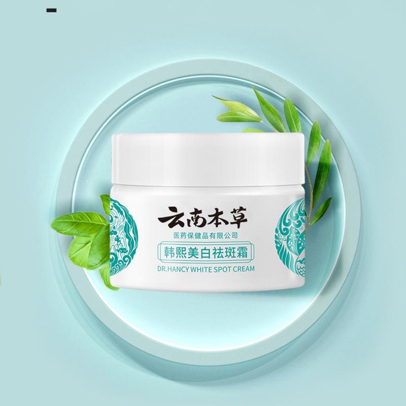 Skin Baiyao Yunnan Whitening Freckle Cream Body Care Unisex Moisturizing Cream