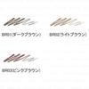 JAPANORGANIC - Do Natural Styling Eyebrow Pencil
