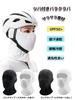 [Derpilo] Balaclava, Summer Face Cover, Cool Feel, UV Protection, Sun