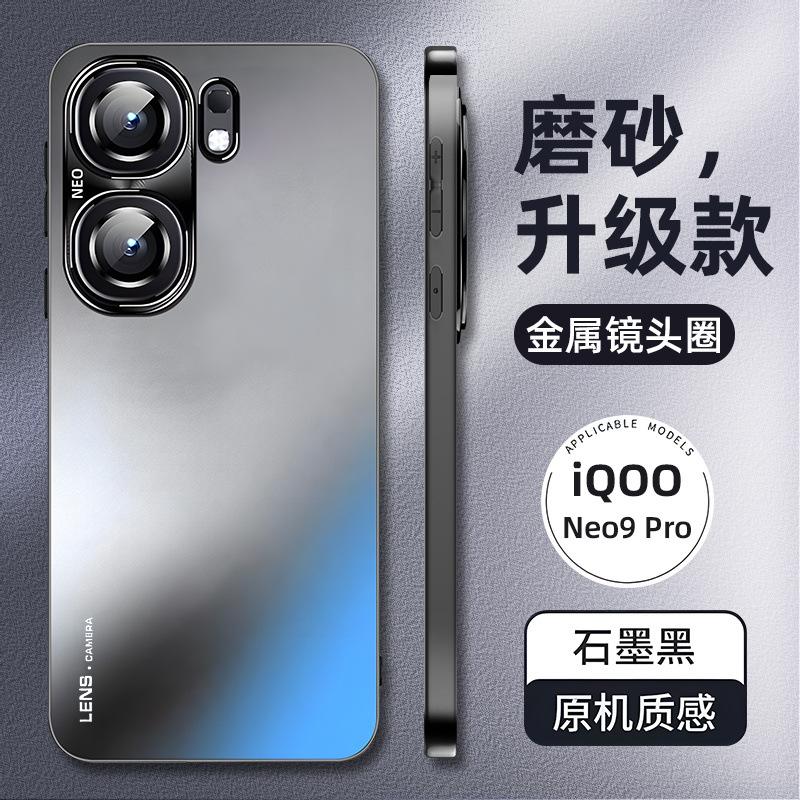 Applicable to IQOONeo1 mobile phone case Pro new frosted glass silicone metal lens all-inclusive anti-drop case