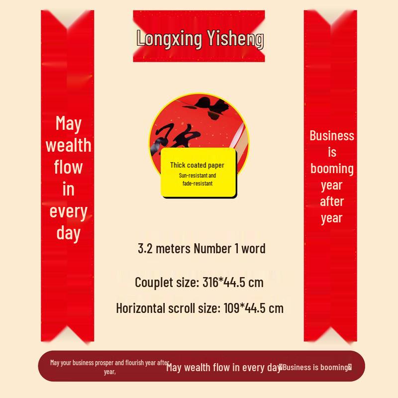 Chinese New Year Calligraphy Couplet - Business Prosperity