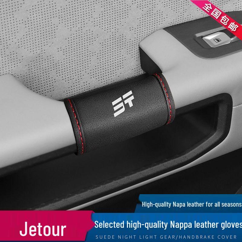 Jetour Traveller and Shan Hai T2 Car Door Handle Protective Leather Covers – Decorative Modification Supplies