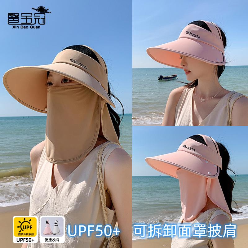 Big Brim Sun Hat Children Summer Outdoor UV Protection Empty Top Sun Protection Hat Mask Shawl Neck Protection Bucket Hat