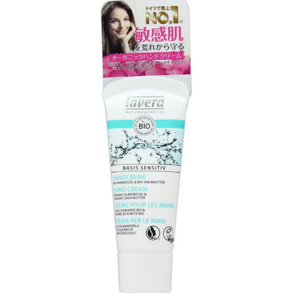 

Lavera BODY CARE SENSITIVE HAND CREAM 20mL