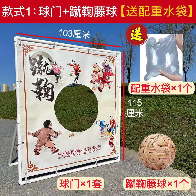 

HANDUNYOU Traditional Cuju Football Goal Set