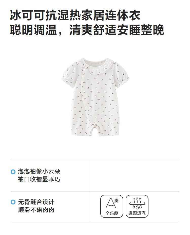[Ice Cocoa] Mini Balabala Baby jumpsuit with moisture absorption, breathability, cooling sensation, temperature control for female baby's home clothes