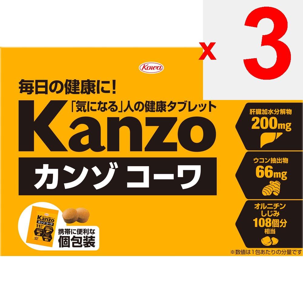 Kowa Kanzokowa 2 tablets X 30 packets Turmeric Liver Strengthening Turmeric