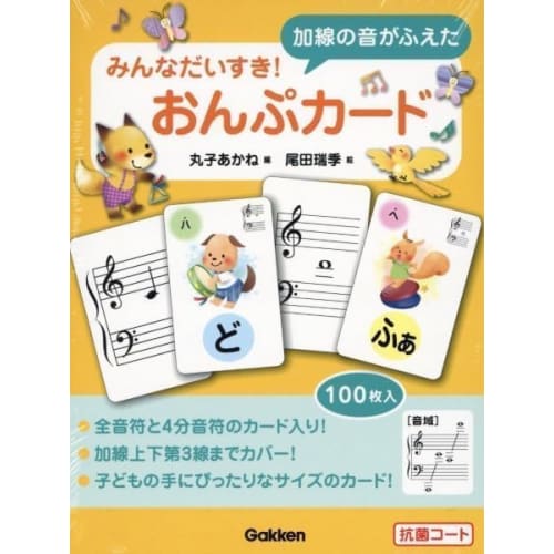 

Gakken Everyone Loves It! Musical Note Cards with Added Ledger Line Sounds