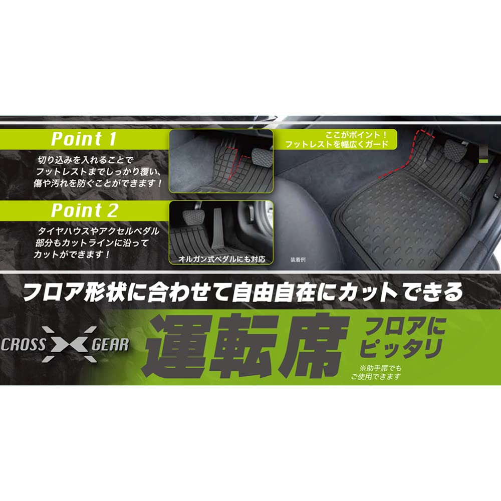 Bonform Cross Gear 19.7 x 25.6 inches (50 x 65 cm) (1 front piece), Part Number: 6467-01BK