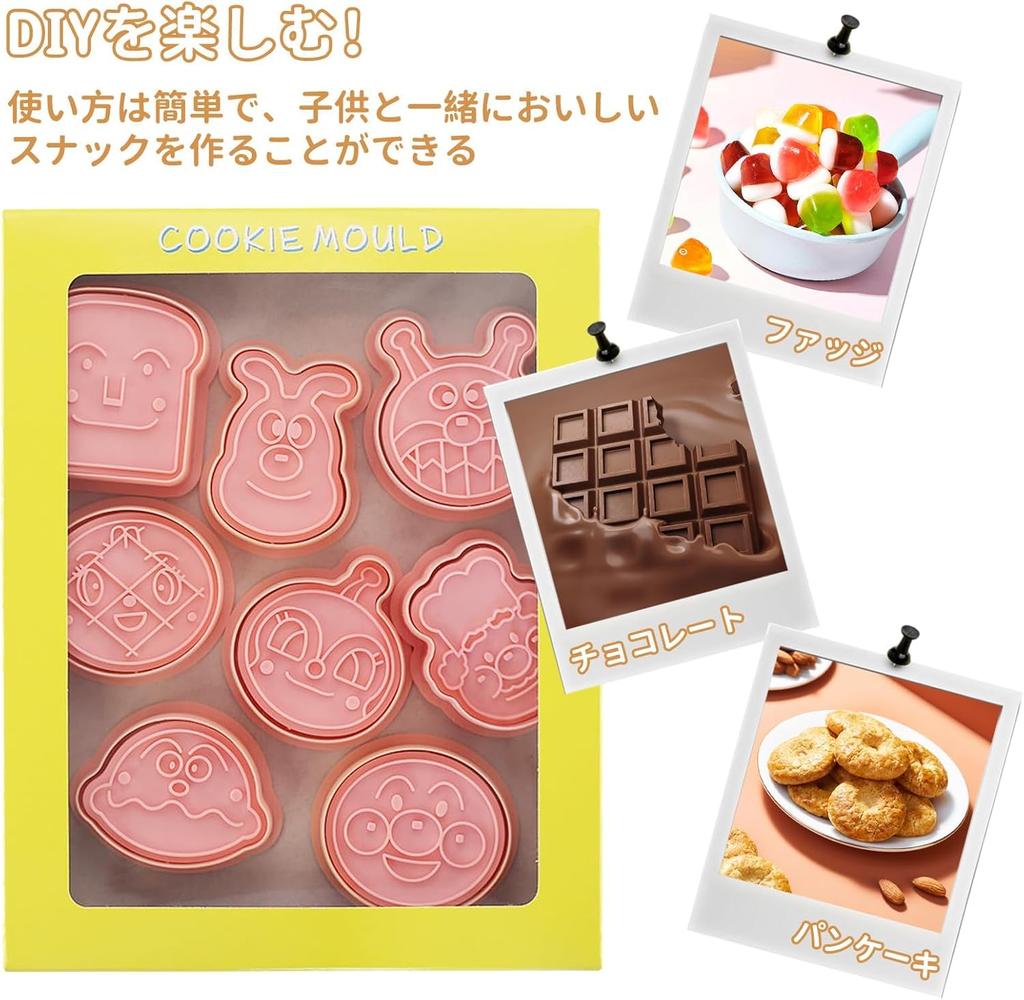 Set of 10 Anpanman Cookie Molds for Kitchen Lunch Chocolate Confectionery and Cookie Molds (10-Piece Set) Baking, Supplies, Boxes, Molds, Tools,