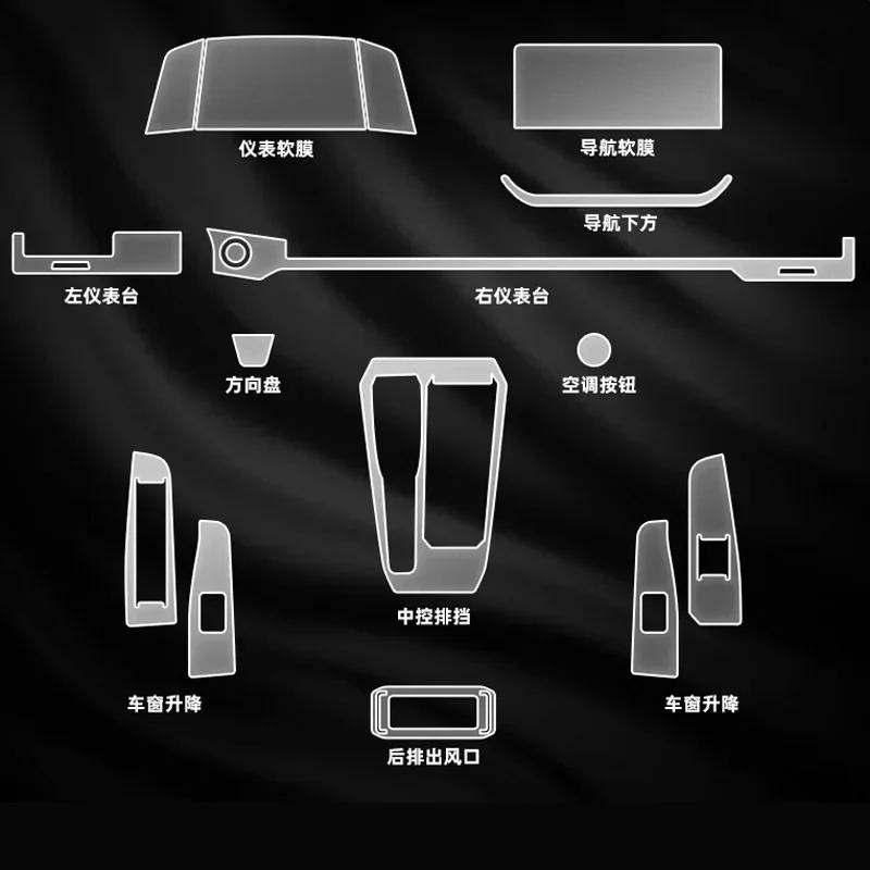 For Honda Accord  11th Generation TPU Transparent Protector Film Interior Sticker Center Console Gear Screen Car Accessories Right Driver Seat