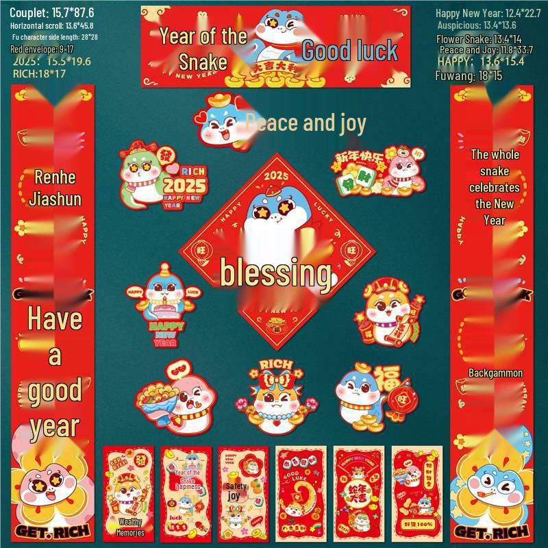 2025 Year of the Snake New Year 18-Piece Gift Set: Spring Festival Couplets, Red Envelopes & Door Curtain Combo