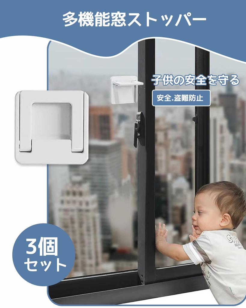 ZiSyouMa Set Window Lock Window Stopper Prevents Fingers from Getting Can Be Removed Without Leaving Sliding Door Safety Drawer Toilet Seat No