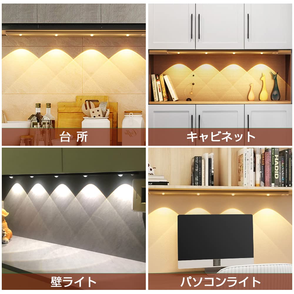 HAIKUSOUBI Motion Sensor Light, Ambient Light, Kitchen Light, LED Light, 80cm, Indoor, Bar Light, Light Sensor, USB Rechargeable, Three Color