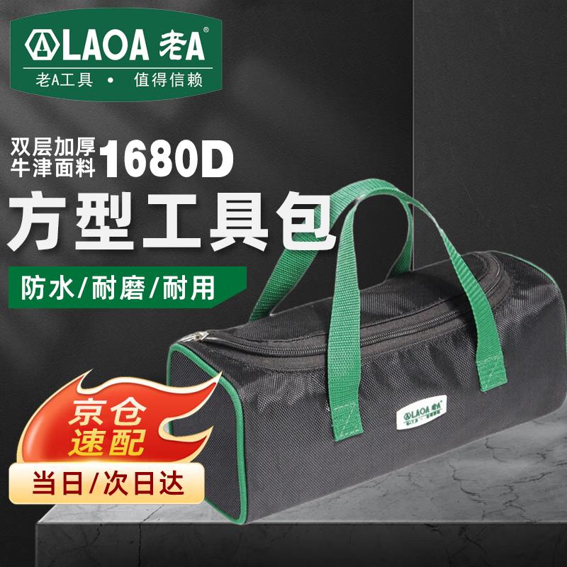 LAOA Thickened Oxford Tool Bag