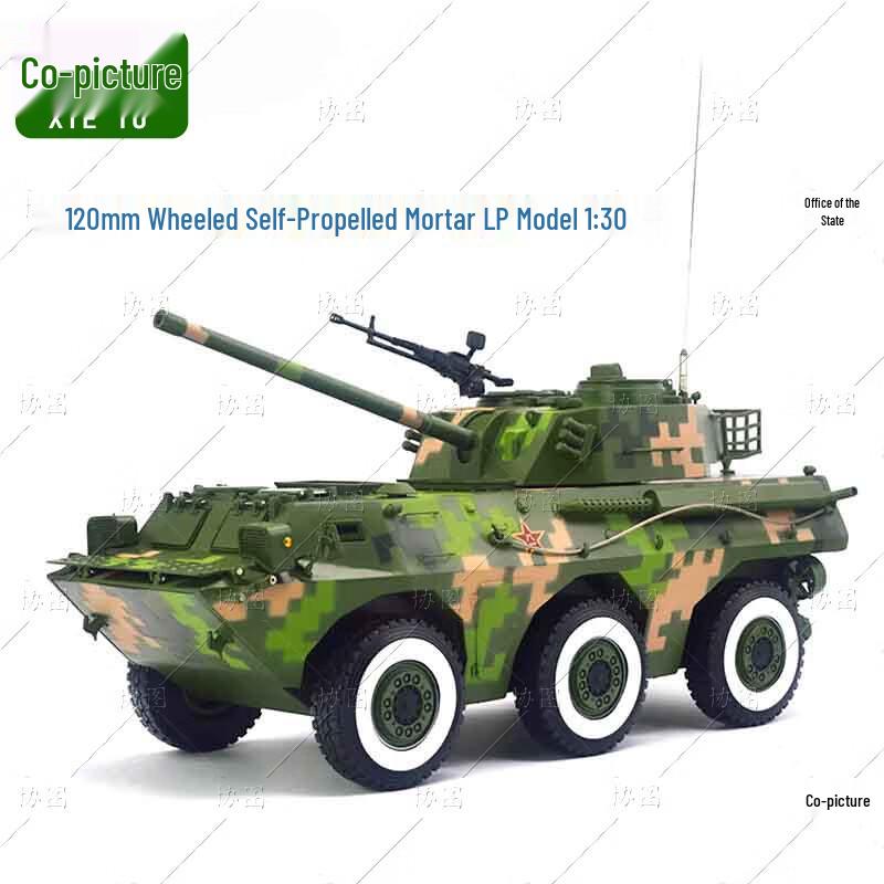 XieTu Model 120mm 6x6 Howitzer Mortar Model