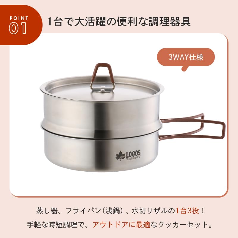 LOGOS Outdoor Steamer 81210210 - Camping, Outdoor, Steamer, Frying Pan, Colander, 3-WAY Stainless Steel