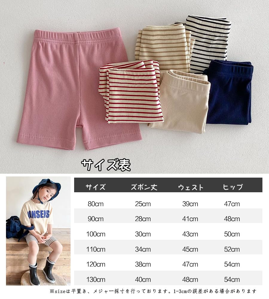 Halblange Leggings Spats Border Baby Rippleggings Halblang Jungen Mädchen Halbhose Innenhose Kinderhose Sommer Dehnbar Uni Kinder