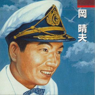 

CD HARUO OKA - Haruo Oka CRC1249 KING Japan Japanese Enka Used
