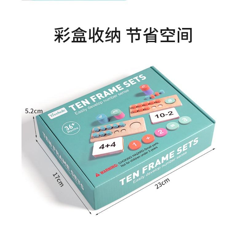 Children Ten Grid Array Math Educational Toy Addition Subtraction Counting Counter