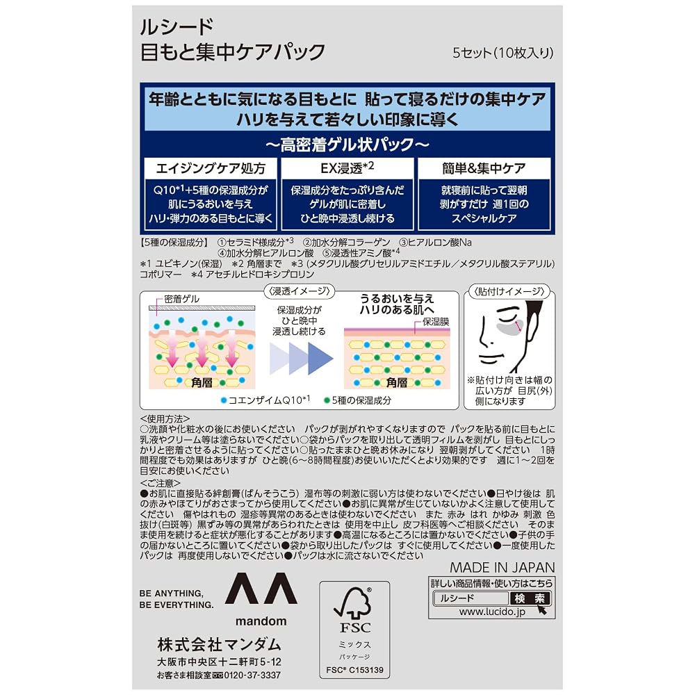 LUCIDO-L Eye Care Concentrated Pack for Men 6 Sheets
