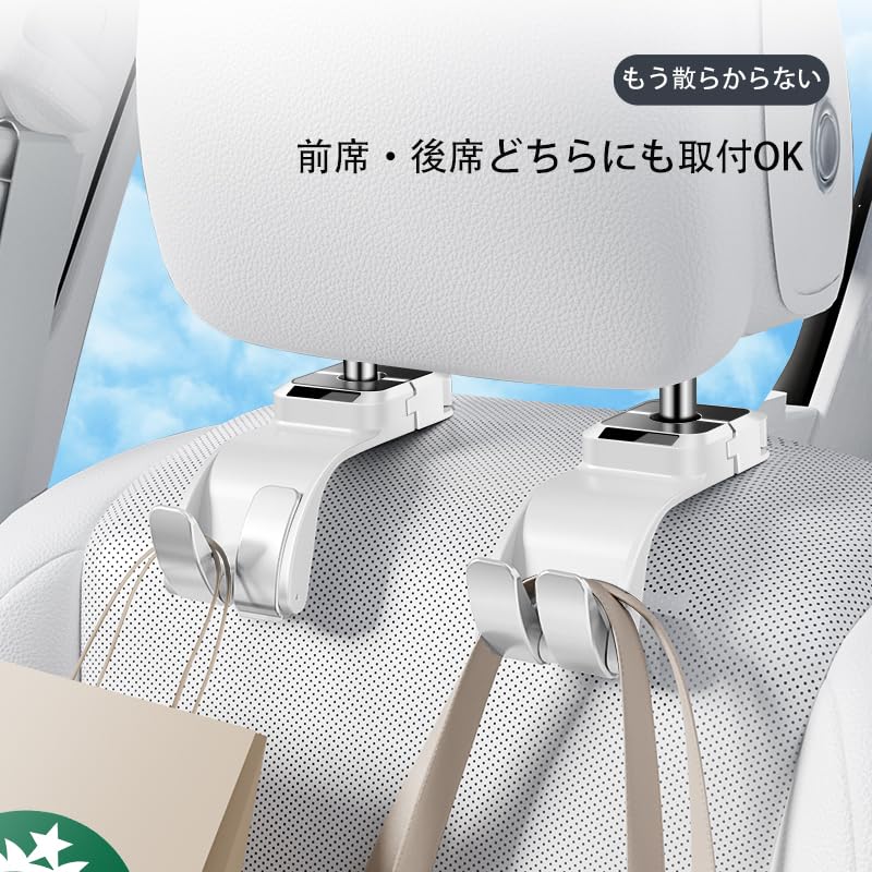 Headrest Hook for Cars, Set of 2, Seat Hook, Luggage