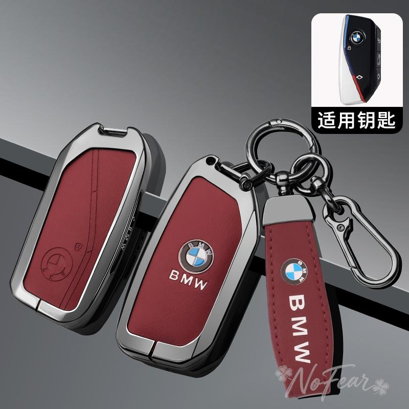 Car Zinc Alloy Key Case Bag Metal Key Shell for BMW X1 U11 X7 G07 XM G09 I7 7 Series G70 LCI iX I20 U06 G81 M3 Car Stickers PZ8