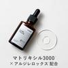 Kisocare - MATRIXYL 3000 + Argirelox Blended Serum