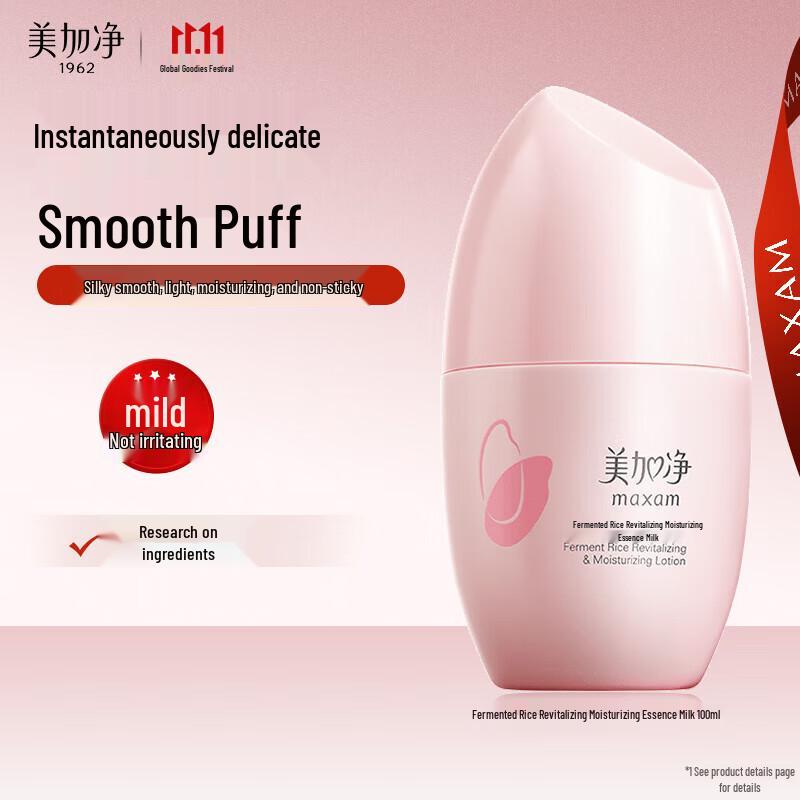 Mei Jia Jing Fermented Rice Revitalizing Hydrating Essence Lotion