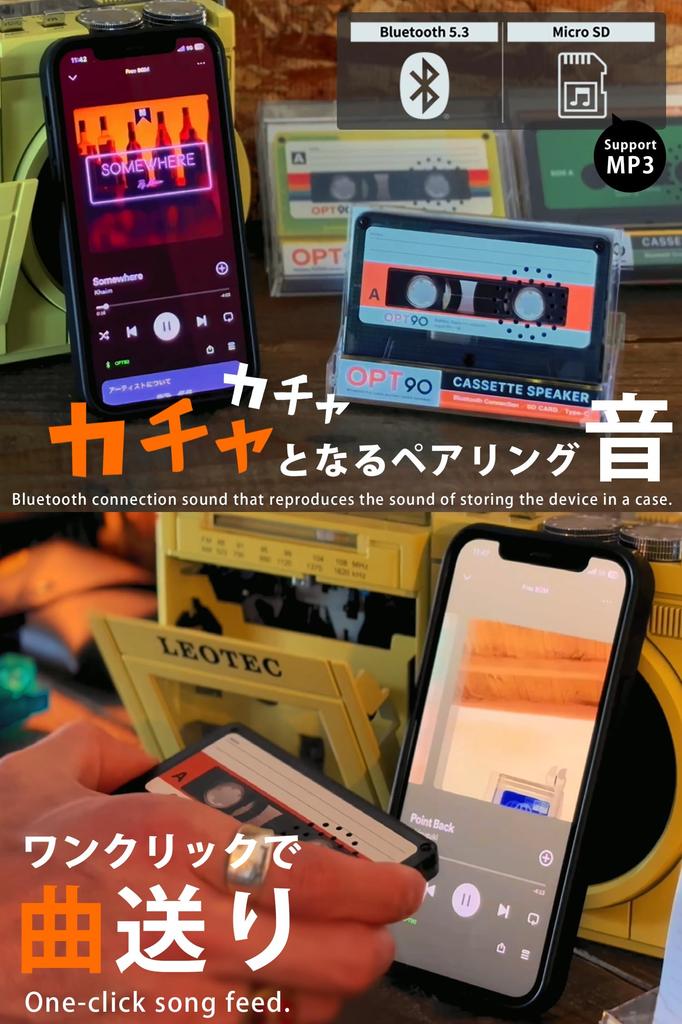 Cassette Opt Cassette Portable Bluetooth microSD Card TELEC Retro Mixtape Opt! Speaker, 90, Tape-Shaped Speaker, 5.3, Compatible, Certified, Speaker,