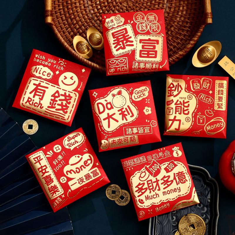 6Pcs Red Envelopes For Wedding,Birthday, Red Packet,New Year Red Envelopes,Greeting Card Envelopes, Wedding Gift
