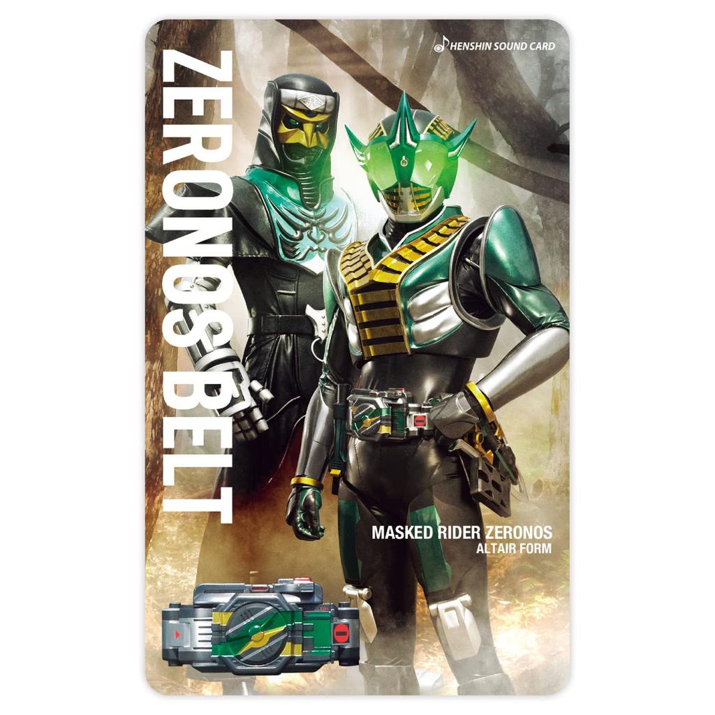 Kamen Rider Transformation Sound Card Selection Assortment Set EX-2