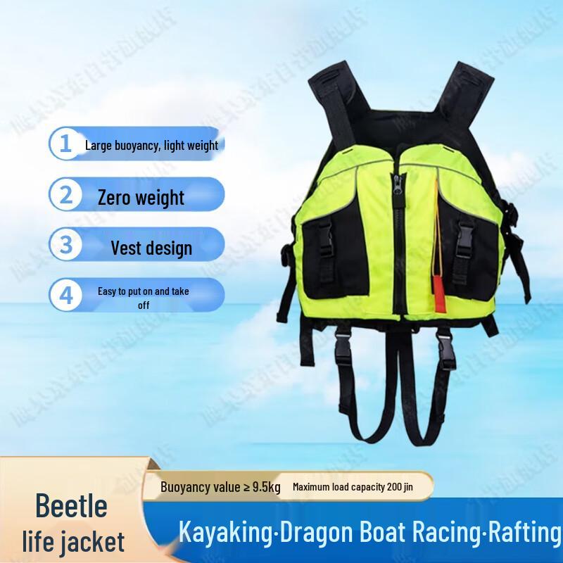 Ying Gao Beetle High Buoyancy Life Vest