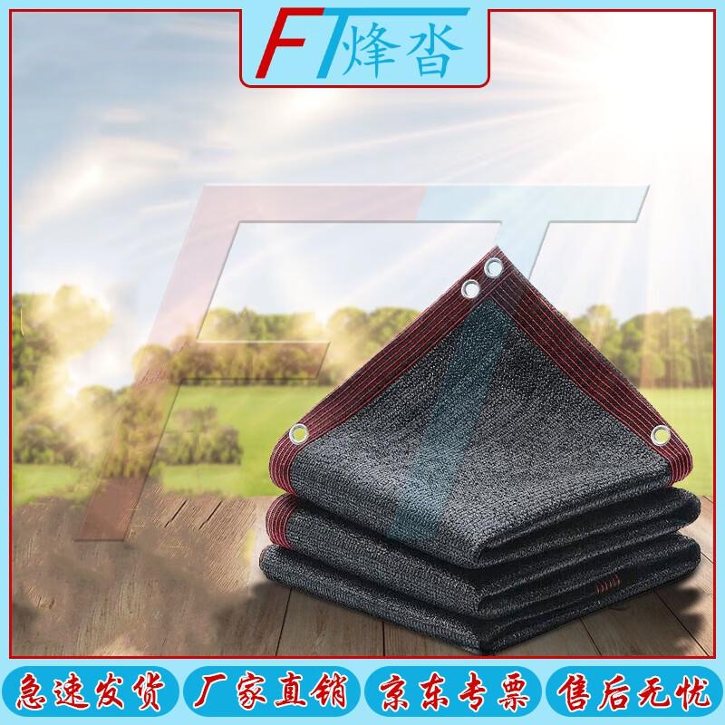

Fengta Black Heavy-Duty Sunshade Net