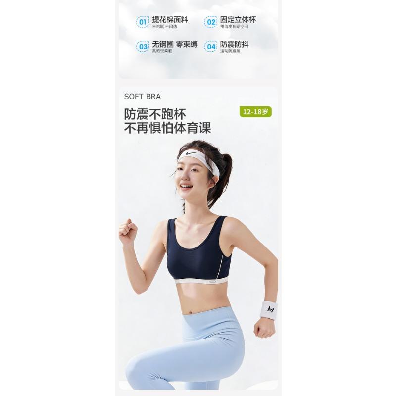 Teenage Girls Developmental Wireless Shockproof Sports Vest Bra Underwear