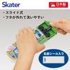 Skater Cutlery Set for Children - Lunch Box Set, Chopsticks, Spoon, Fork, Made in Japan, Slide-Type, Name Sticker Included, Trio Set, Minecraft