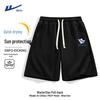 Men's Quick-Dry Ice Silk Sport Shorts