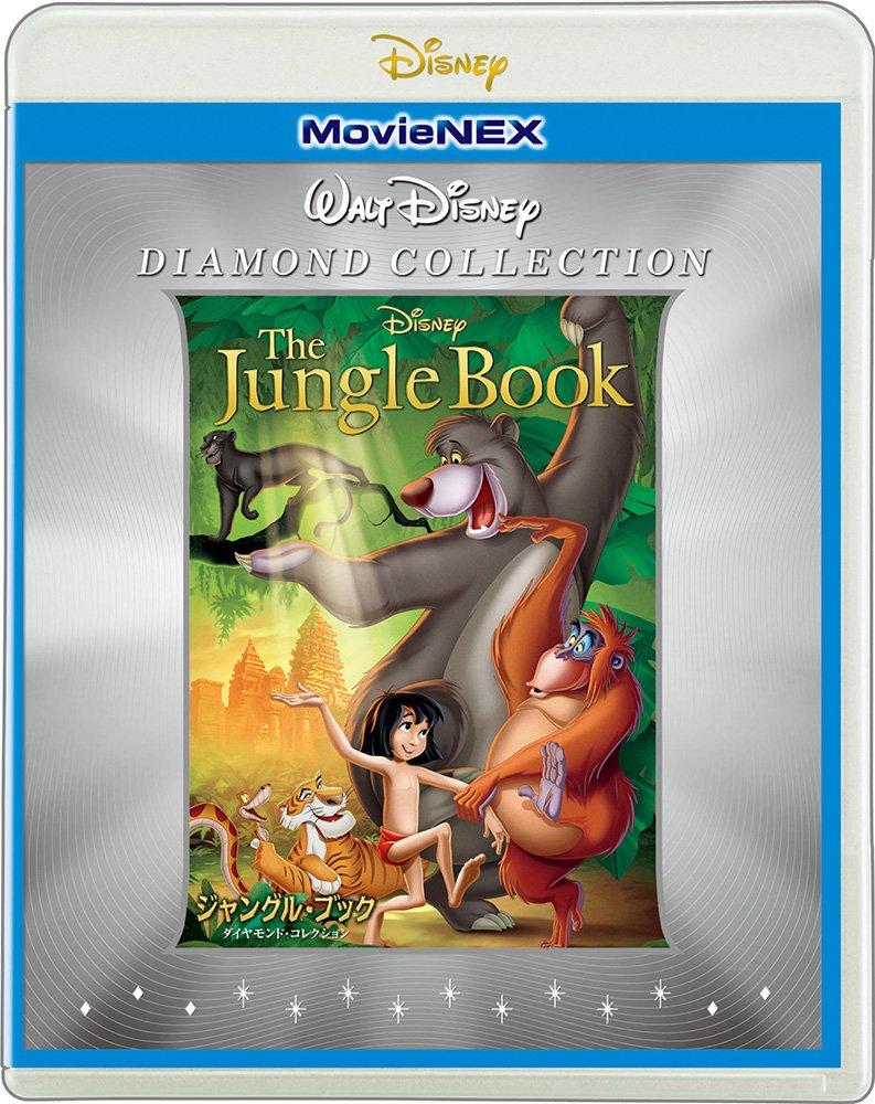 

The Jungle Book Diamond Collection MovieNEX [Blu-ray]