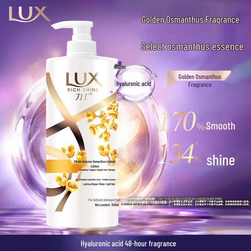 LUX Autumn Osmanthus Hydrating Shampoo