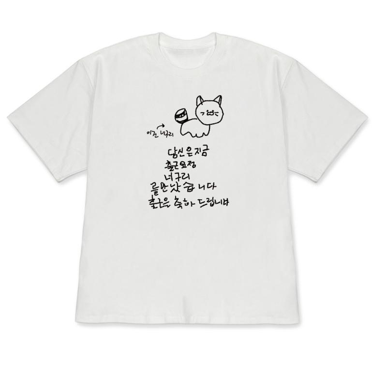 

Minimalist Korean Cat Print Tshirt Shortsleeved Graphic Tee Funny Handdrawn Casual Top Stylish Kawaii Crew Neck Tshirt S