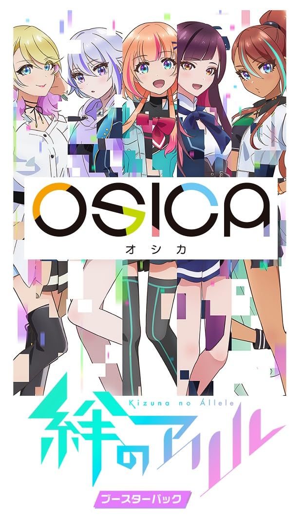 

КОРОБКА бустера OSICA «Kizuna no Aryru»