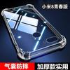 Xiaomi 8 Lite Anti-Drop Case with Airbag Protection