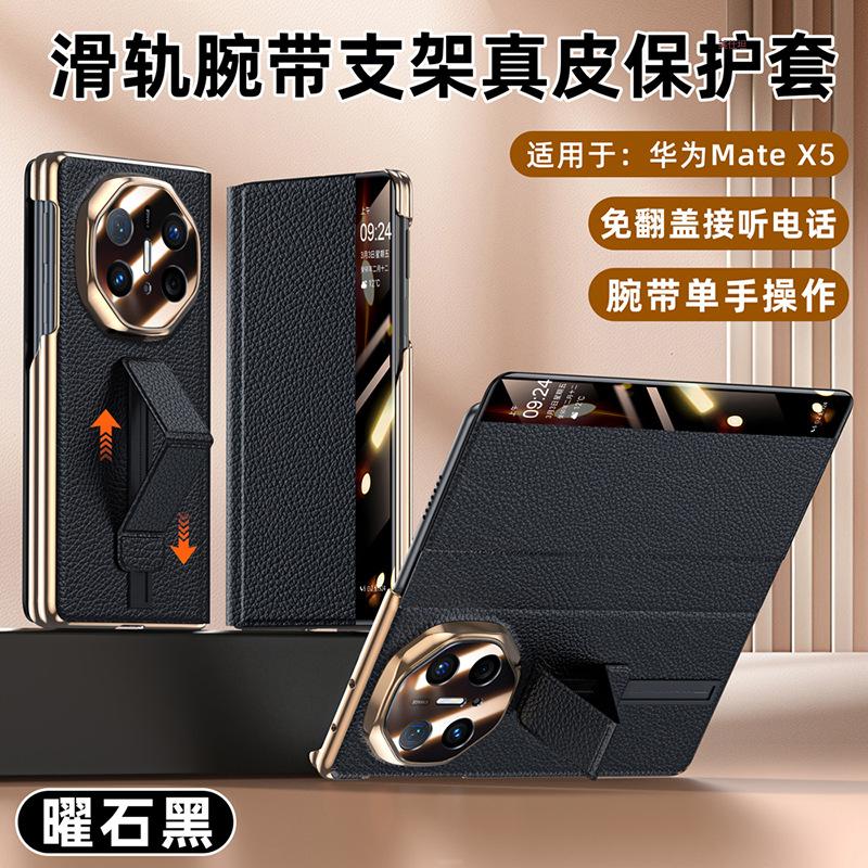 Applicable to Huawei matex5 mobile phone case, smart window wristband bracket X5 collector's edition, high-end business men's leather case